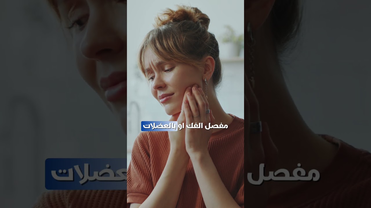 Teeth Grinding (Bruxism) Treatments in Motor City | Dr. Ruqaya Al-Kaisi | Best Dentist in Motor City