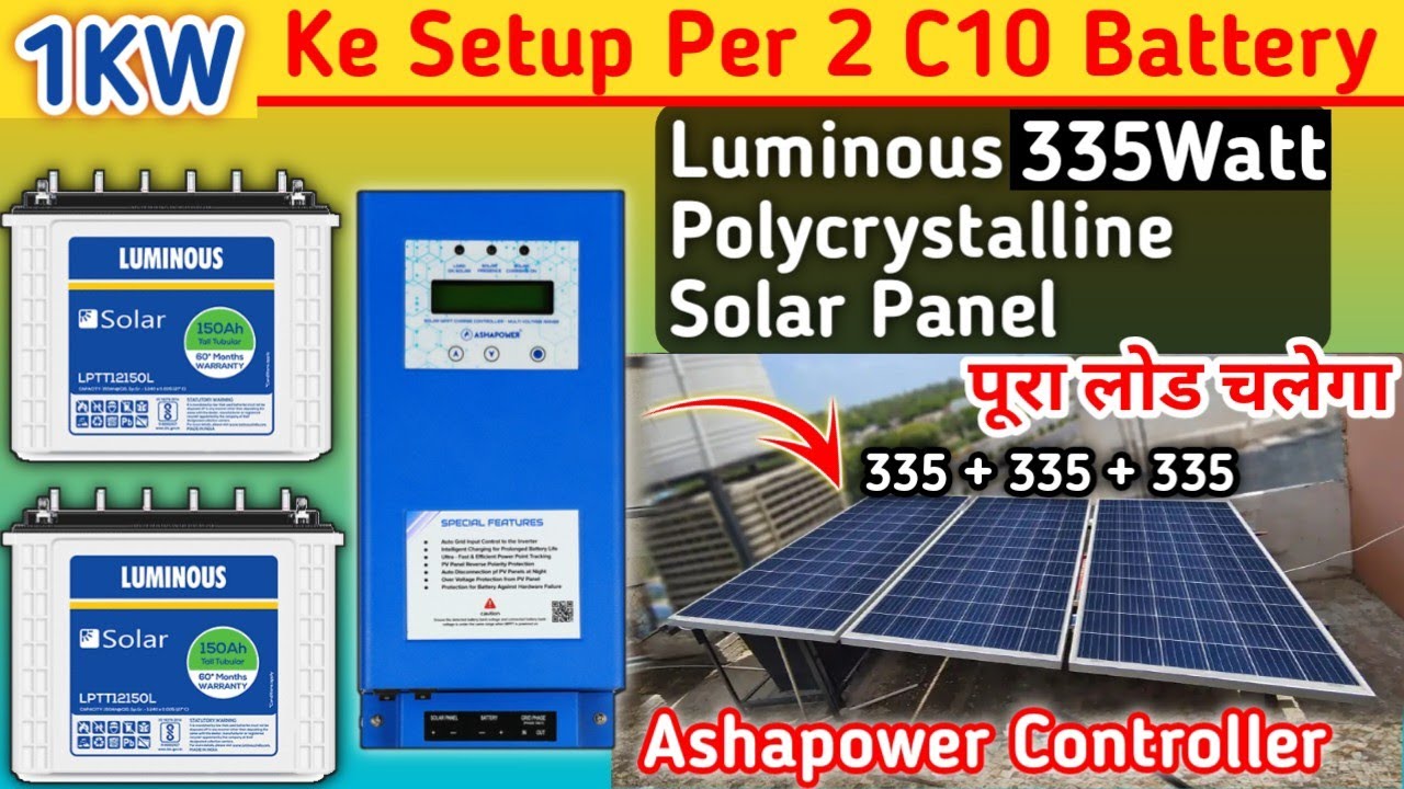 क्या सोलर पैनल कोहरे में काम करते है | 1kw solar system 335×3 वाट पैनल Ashapower Controller part1
