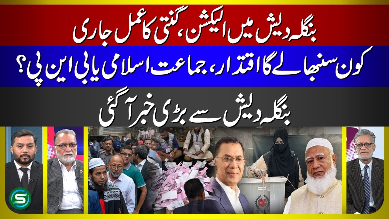 Elections in Bangladesh, Big news has arrived.