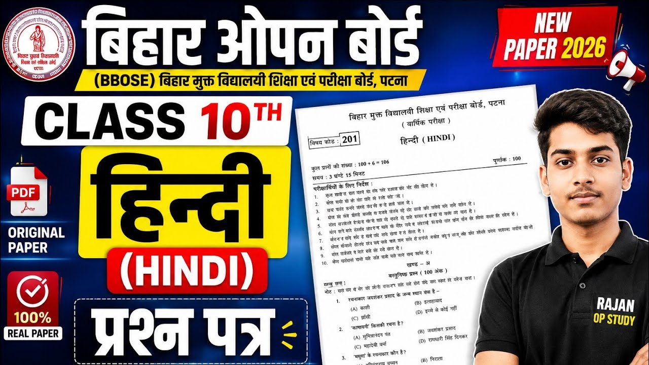 🔥 BBOSE JUNE EXAM 2026 | CLASS 10TH HINDI QUESTION PAPER | COMPLETE SOLUTION