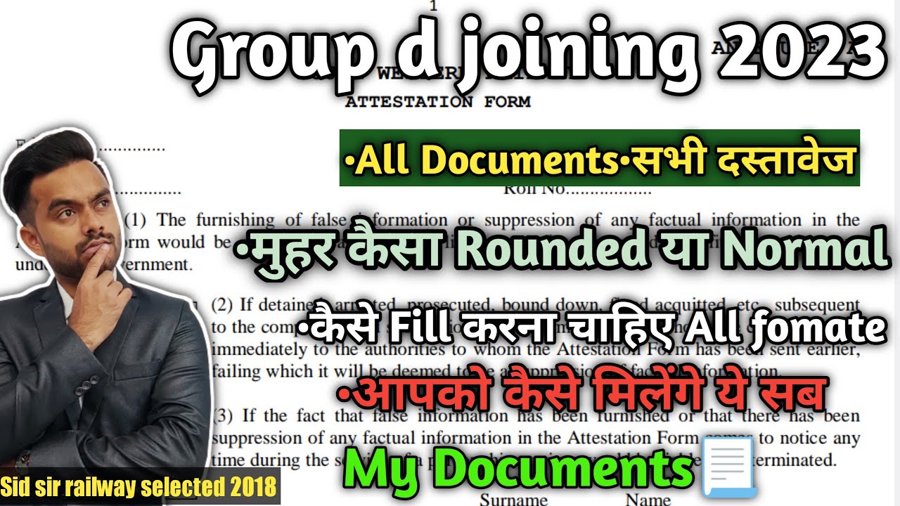 #Group_d_Appointment के सभी documents | Group d documents | Group d Appointment letter kaise bhare