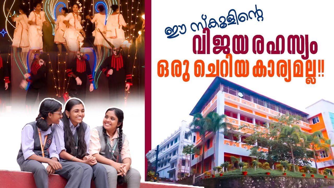 ഈ സ്കൂളിന്റെ വിജയ രഹസ്യം ഒരു ചെറിയ കാര്യമല്ല!! | School Time 45 | Citadel School | Shalom TV