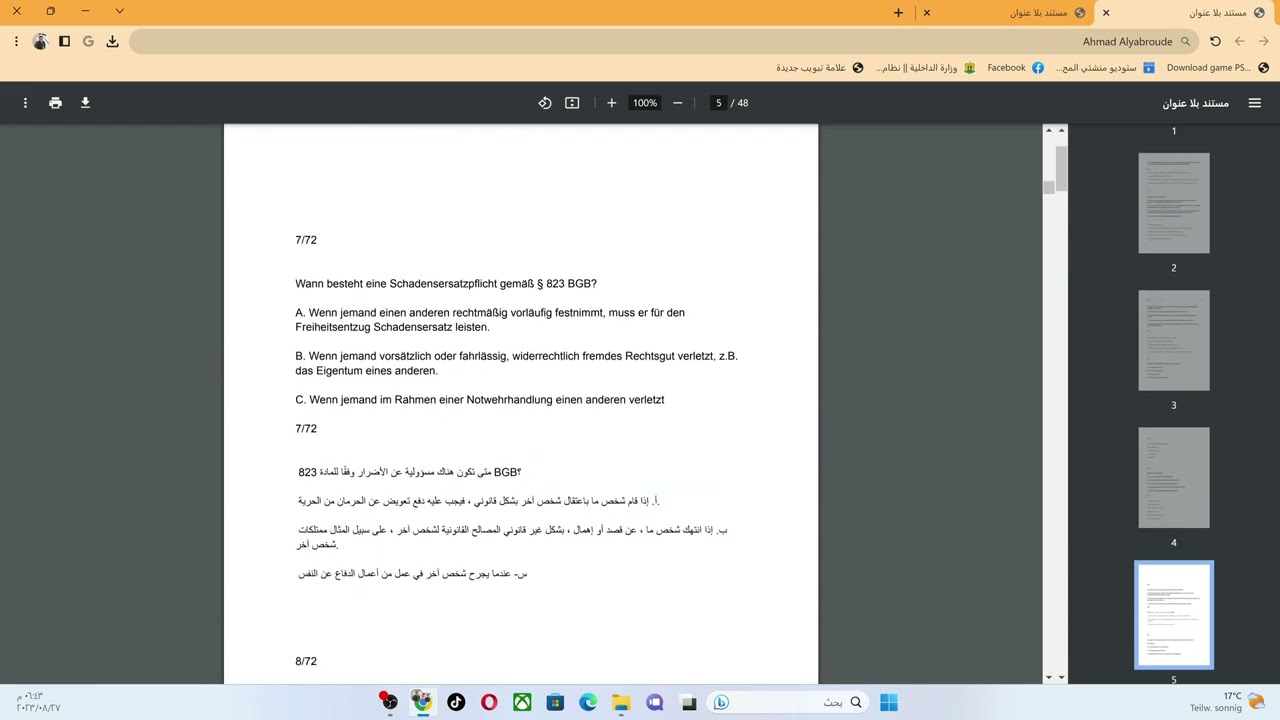 نموذج امتحان السكيورتي مترجم عربي رقم 1 زاخ كوندا Sachkunde Prüfung الامتحان في الوصف