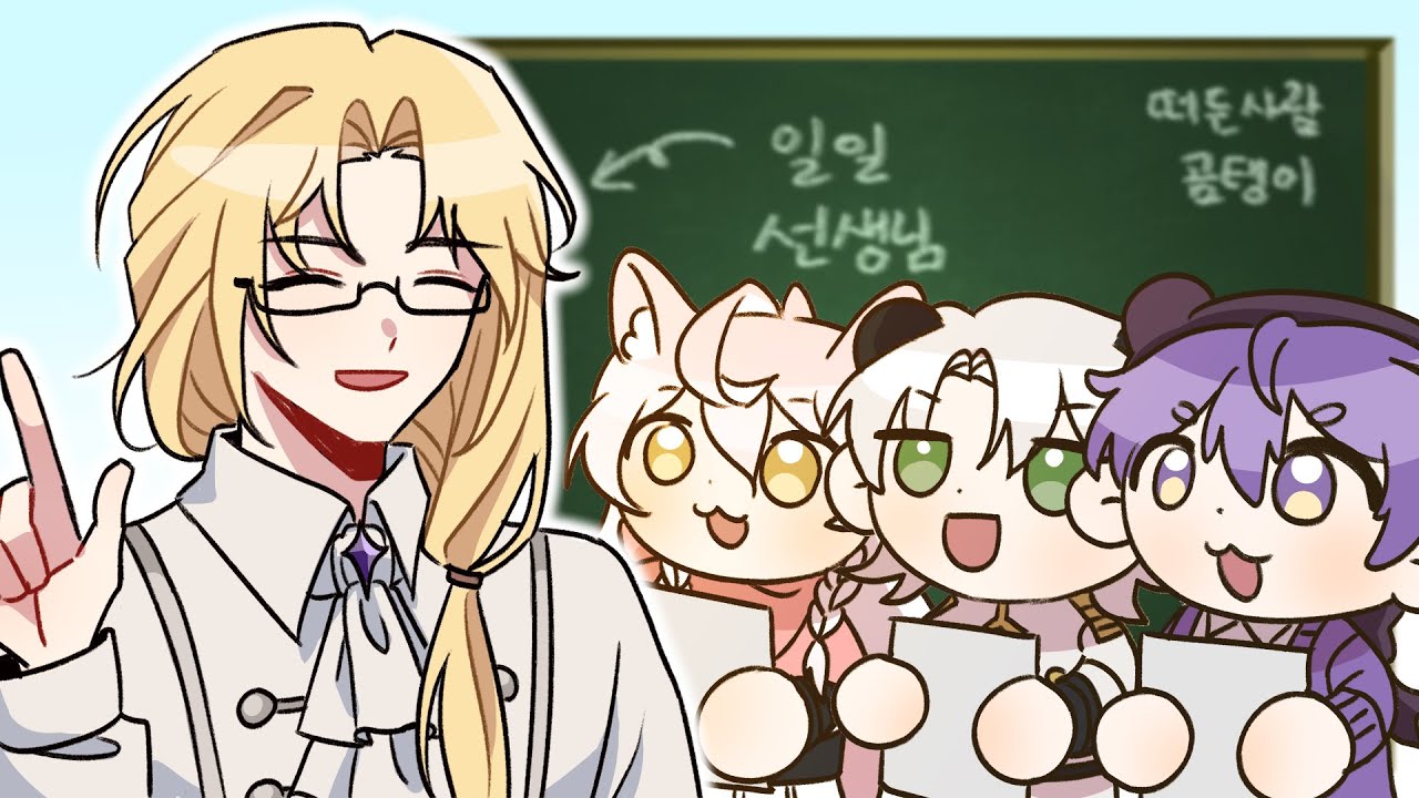 성우 공채 연기 수업을 받고 왔습니다 ! (w. 탐랑 애타 바삭이)