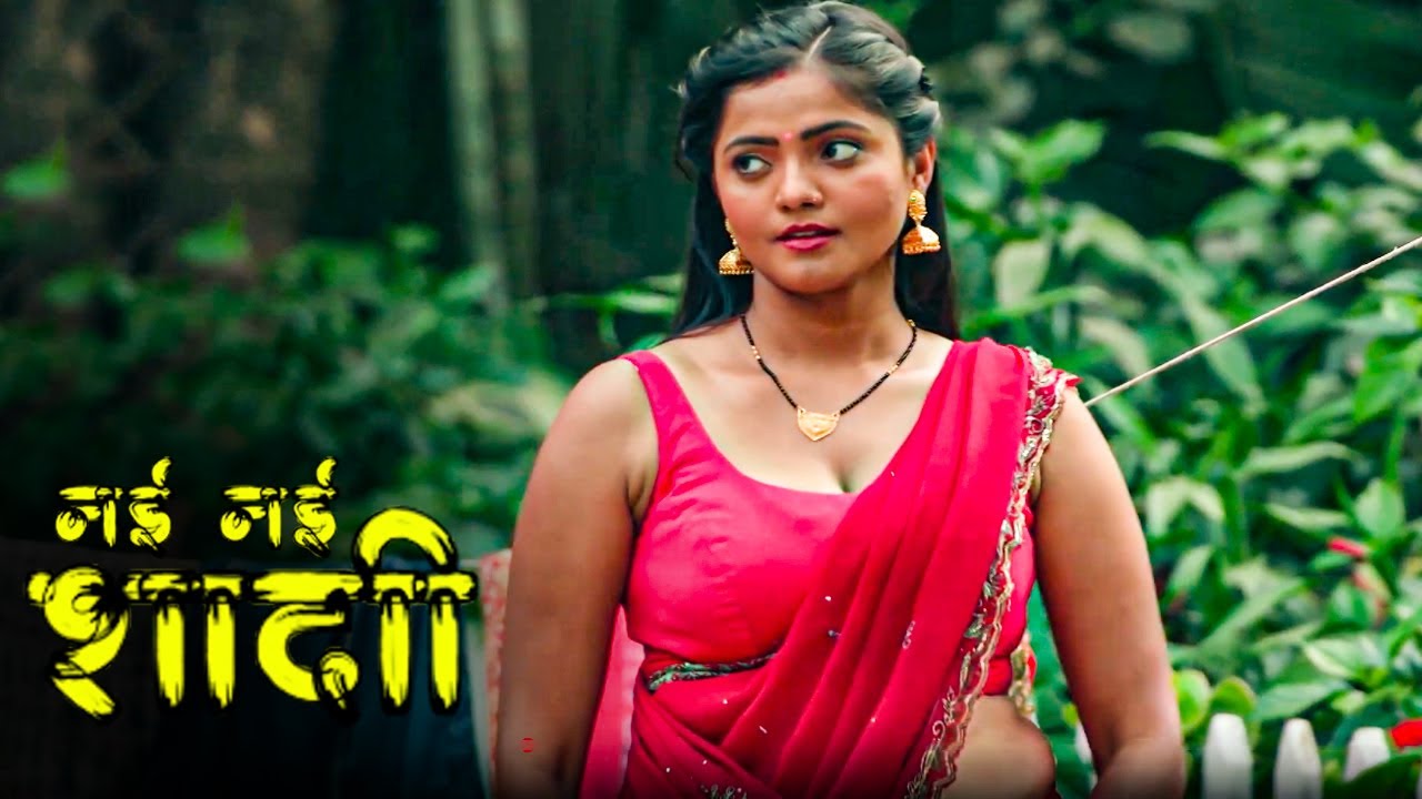 नई नई शादी | Web Serise | गांव की कहानियाँ | Bharti Jha | New Episode 2025