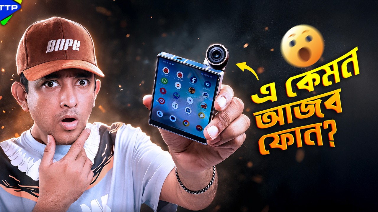 এই ফোন আপনার মাথা হ্যাং করে দেবেঃ Ikko Mind One Pro Bangla Review