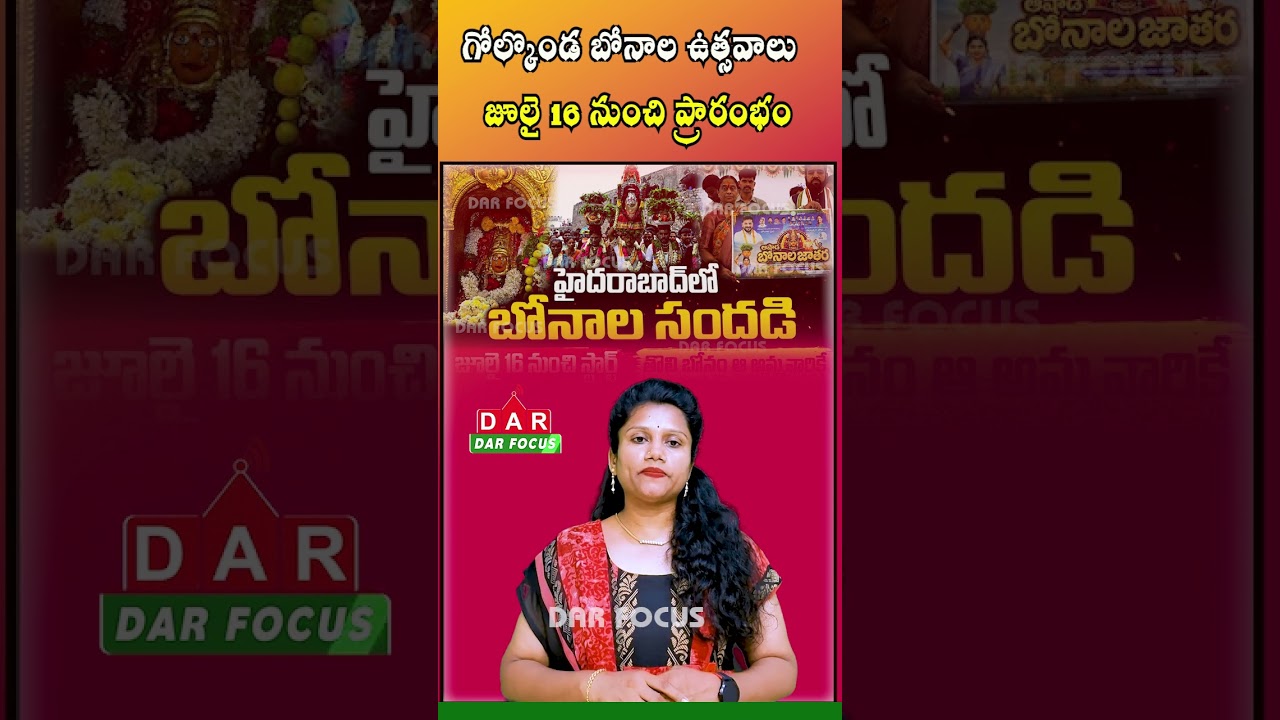 Bonalu Festival Begins at Golconda Mahankali Temple on July 16 | Latest updates | DAR FOCUS