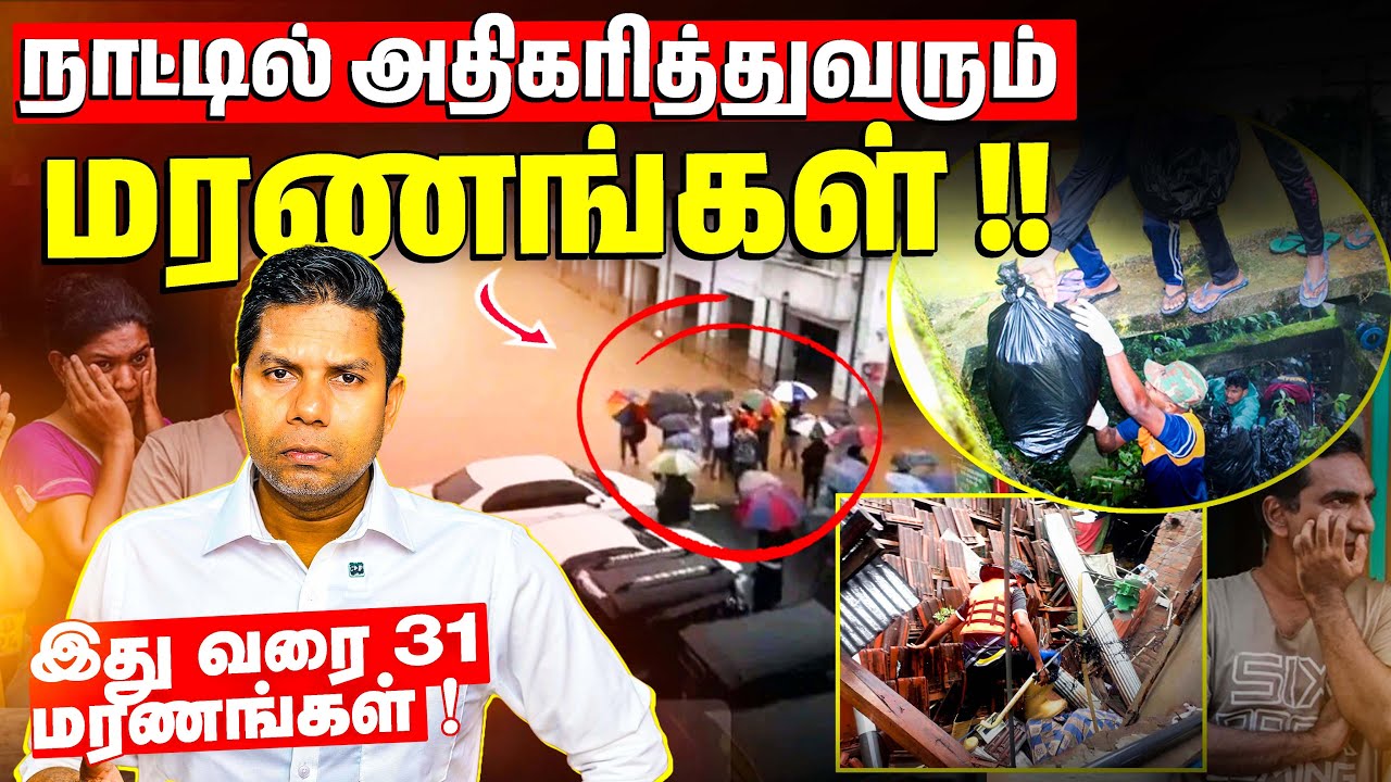 அதிக ஆபத்து | 6.6 earthquake | Rj Chandru Report