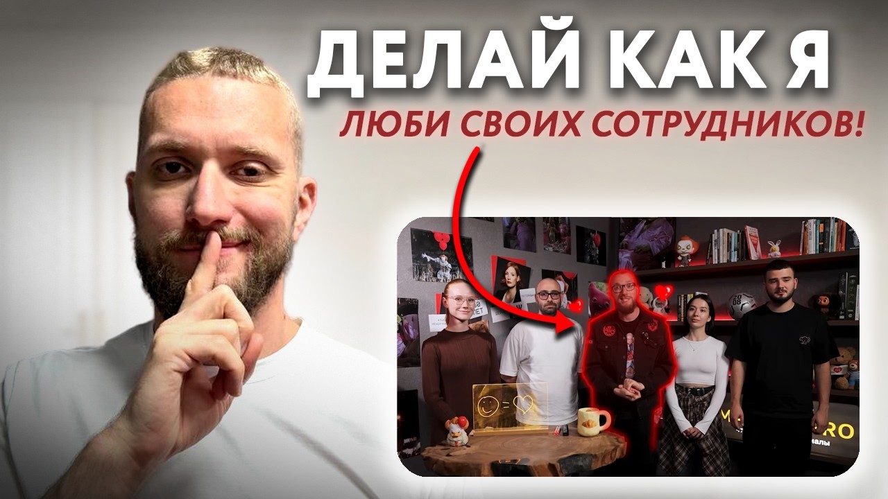 Внутренний маркетинг и работа с сотрудниками