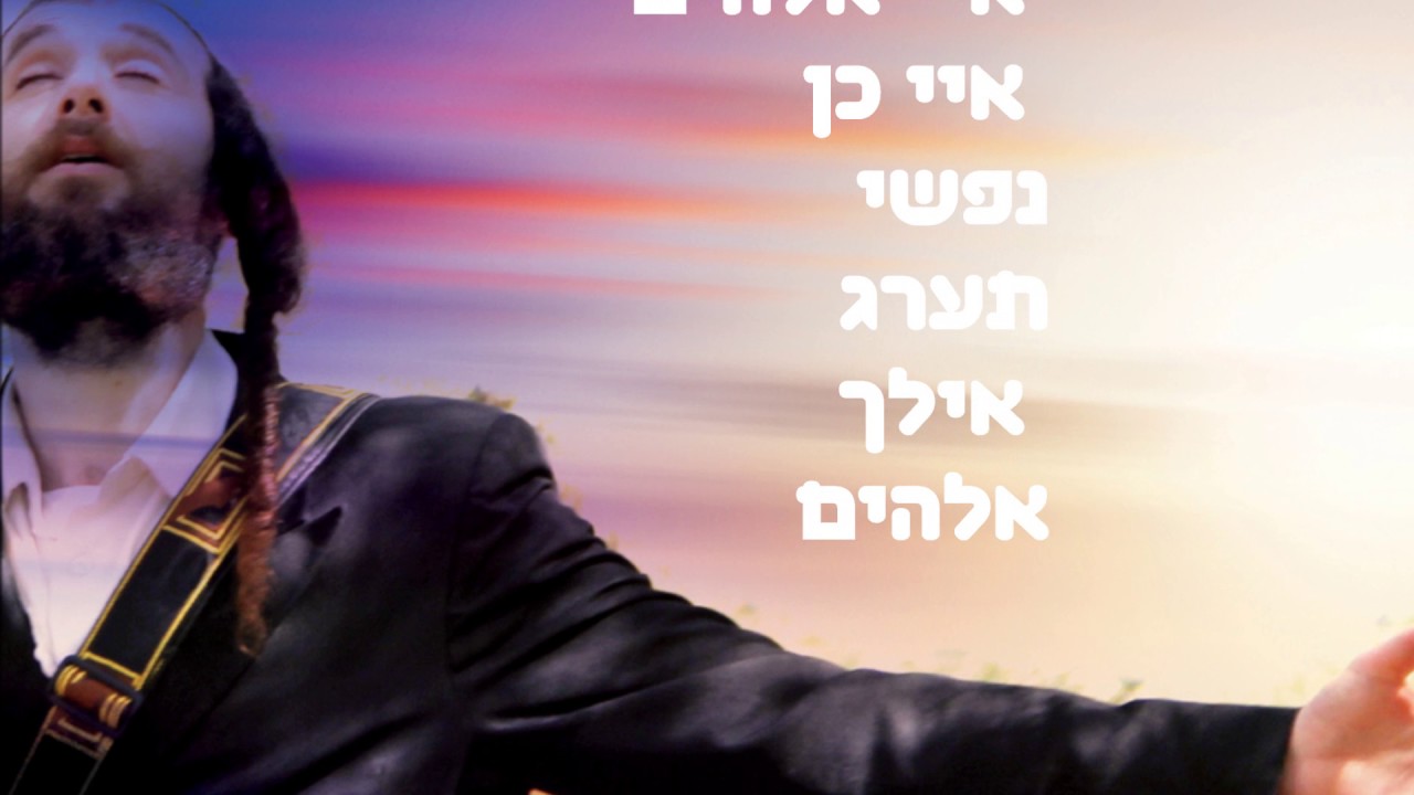 אלנתן מלול-כאייל תערג | Elnatan Malul-Keail Tarog