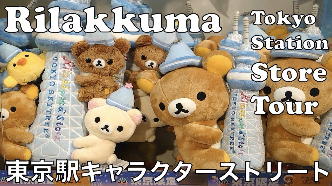 Rilakkuma Store Tokyo Station Character Street リラックマショップ東京駅のキャラクターストリート