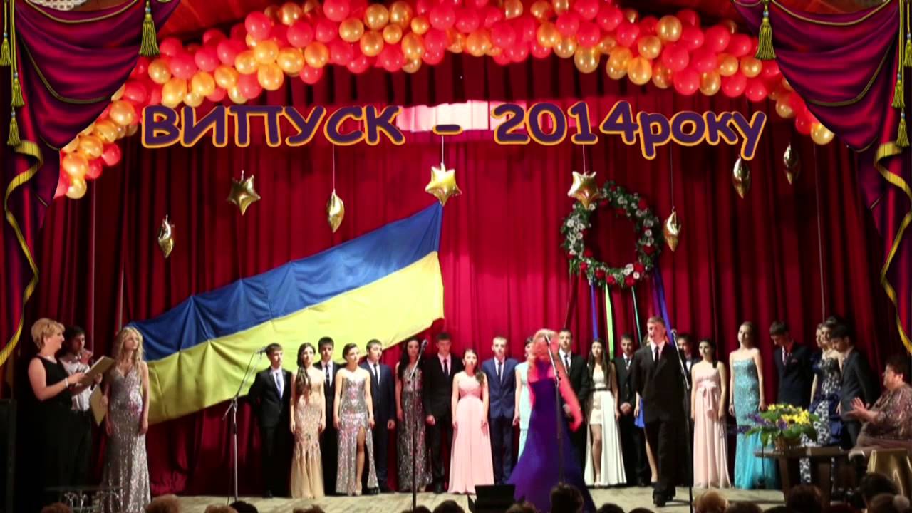 Выпуск - 2014года. Кодыма, Одесской области
