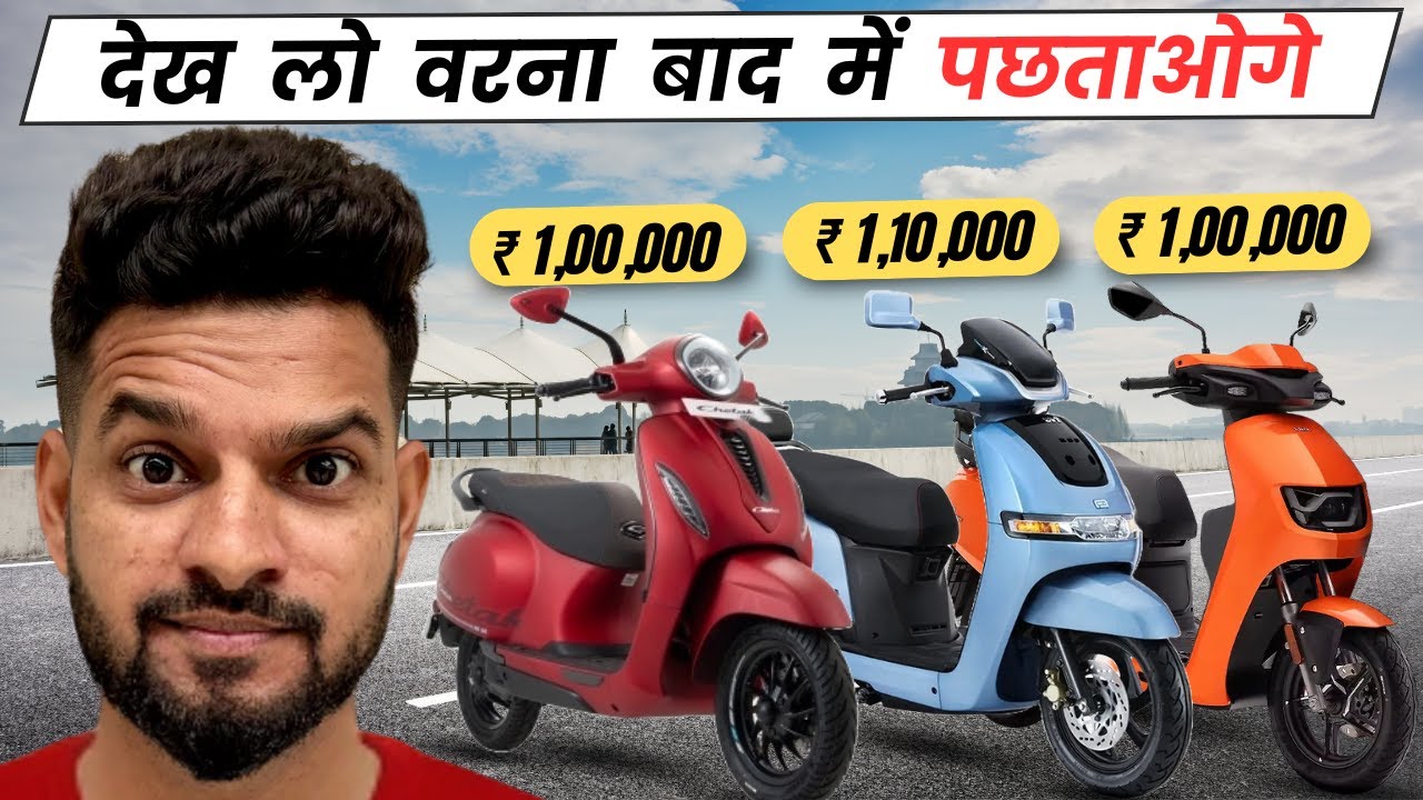 CHETAK 3001 vs TVS IQUBE 3.1 vs HERO VIDA VX2 PLUS | COMPARISON | ELECTRIC SCOOTER