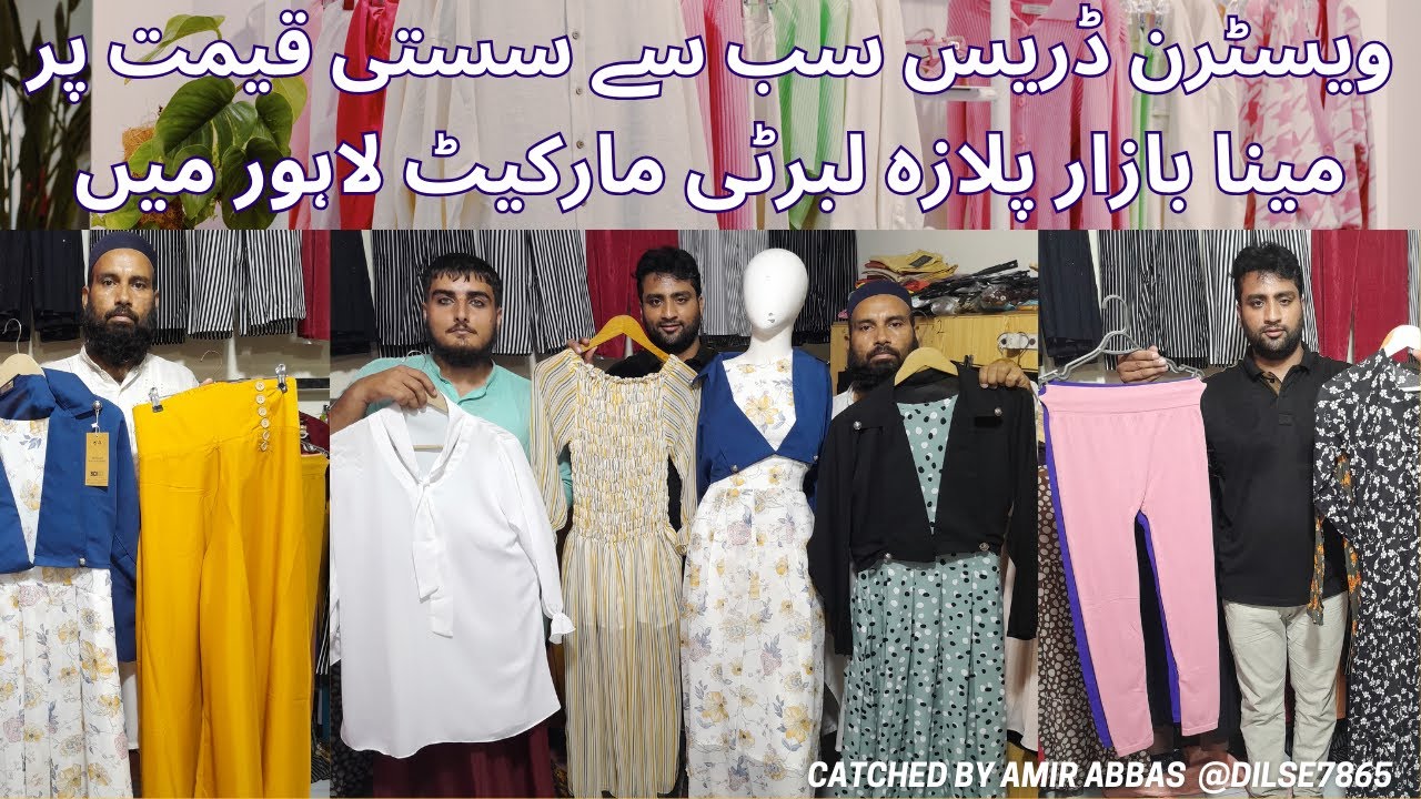 CHEEPIST LADIES WESTERN DRESS AT LIBERTY MARKET LAHORE.