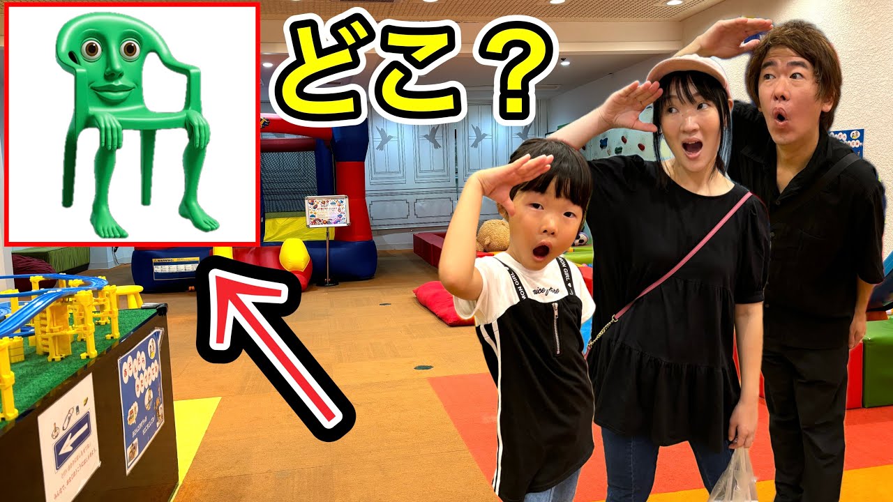 ホテルの椅子にカーケルカール・クルクルが紛れ込んだ⁉️みんなで協力して見つけ出そう〜〜〜【寸劇】