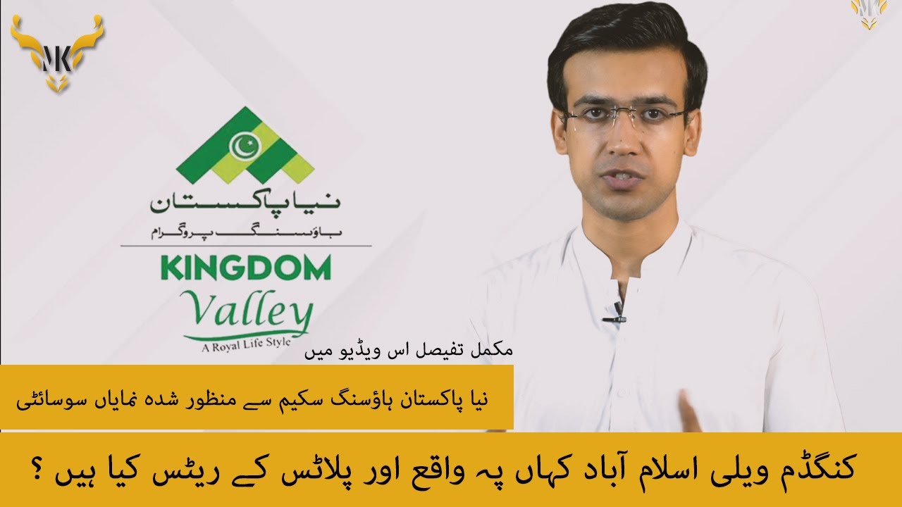 Kingdom Valley Islamabad   What Are The Prices & Location Of Naya Pakistan Housing Scheme