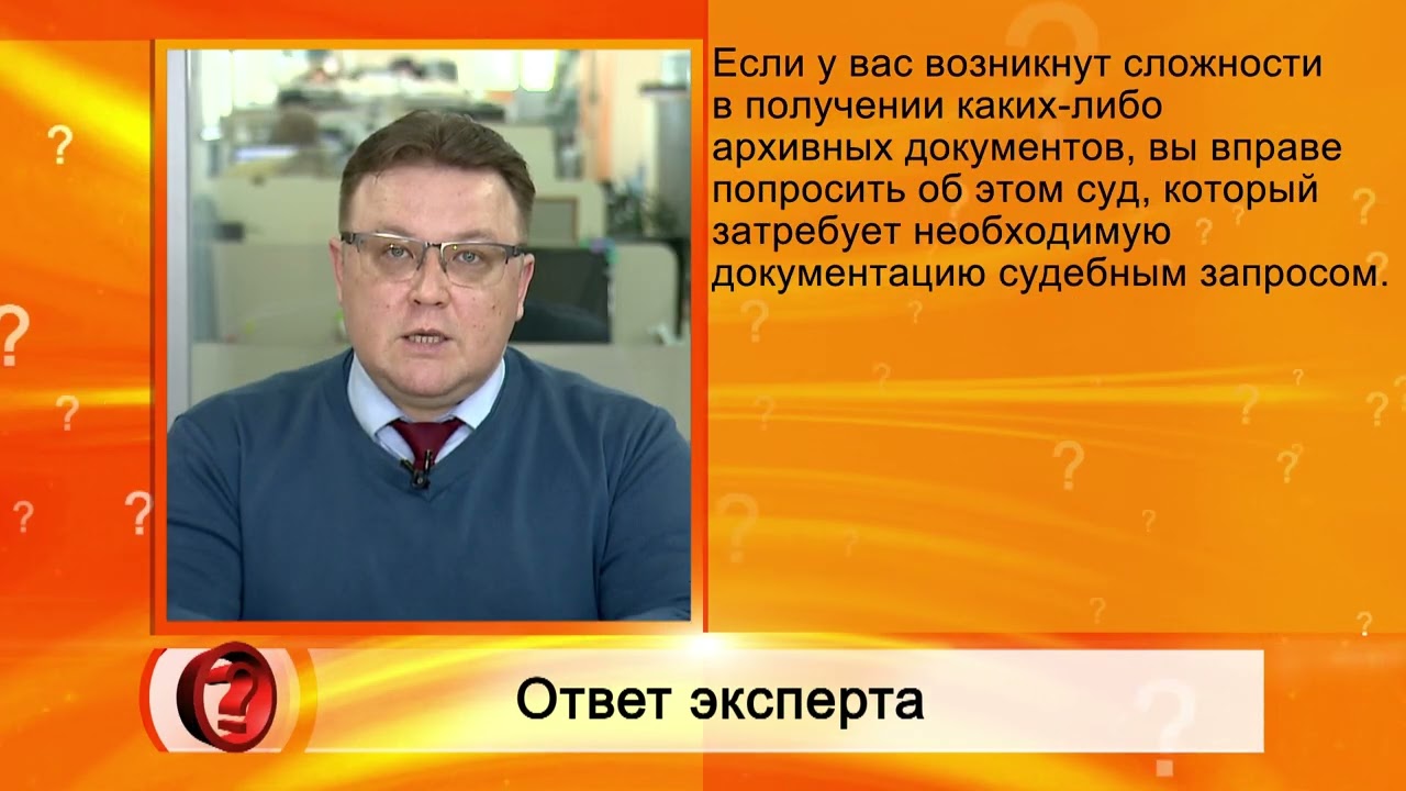 Вопрос эксперту  - Юрист Анатолий Маслов 5