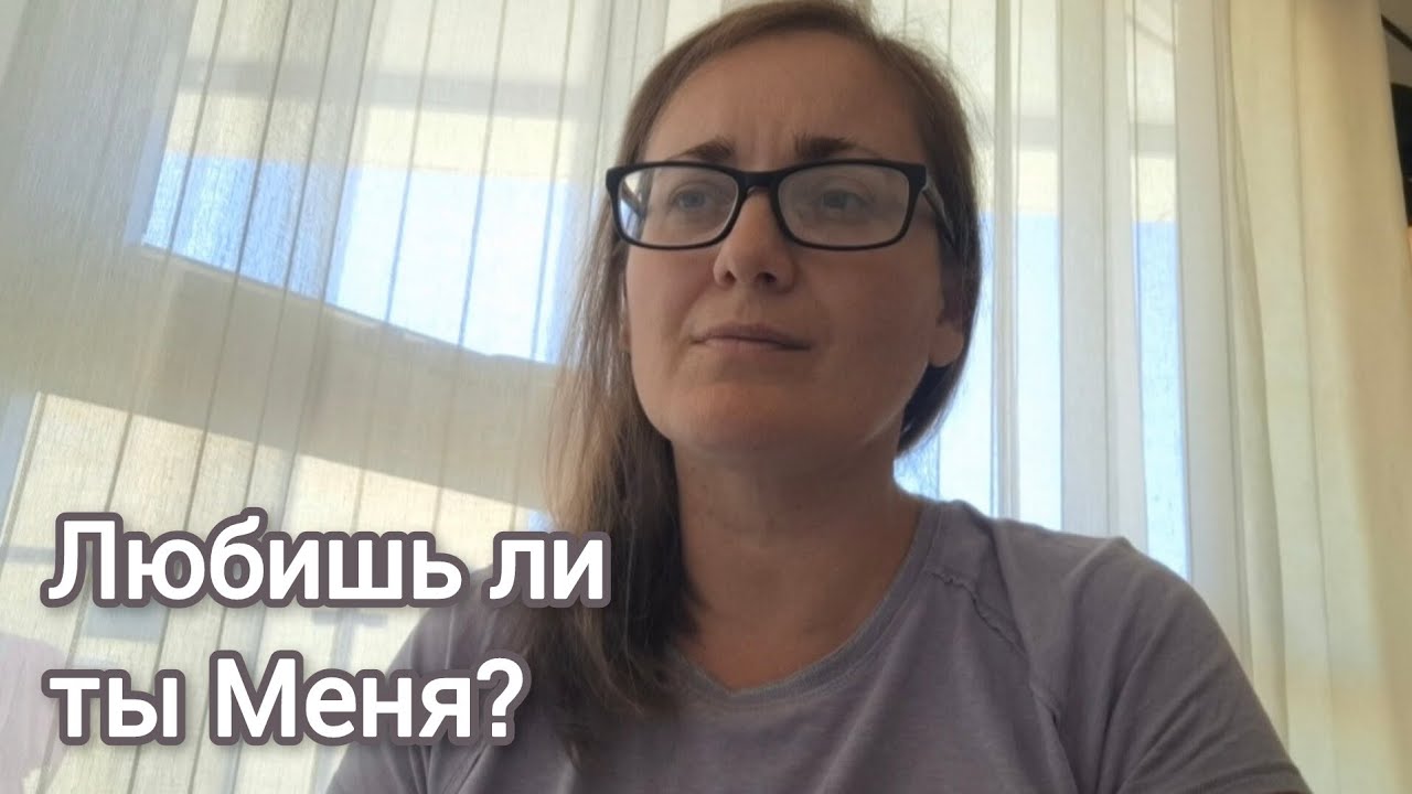 Любишь ли ты Меня? о зрелой ЛЮБВИ к Богу и к людям💖 Ропот - это поклонение лукавому