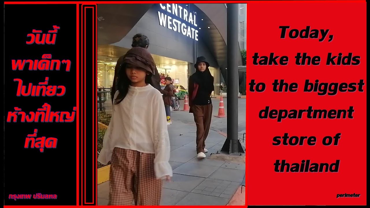 Take the kids to visit the biggest shopping mall in #Thailand.#ไปเที่ยว#ห้างที่ใหญ่ที่สุด(ปริมลฑล)