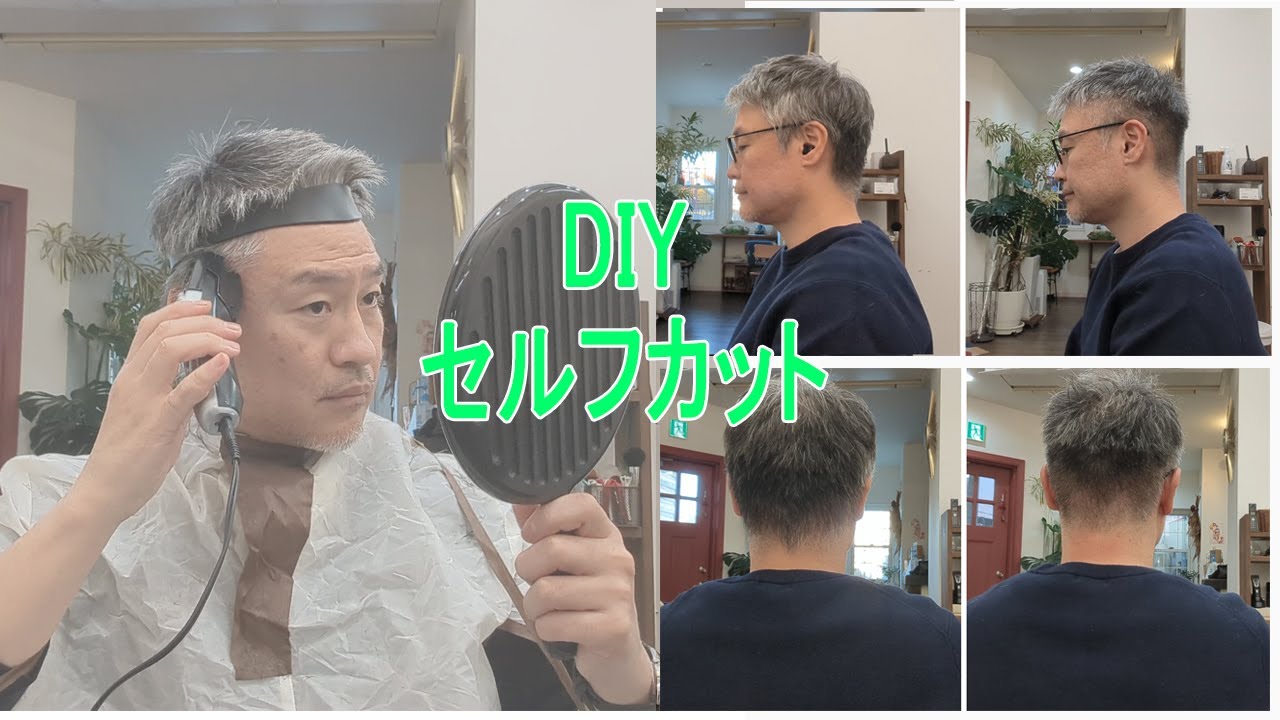 久々のバリカンセルフカット・おじさんスッキリ爽やかに