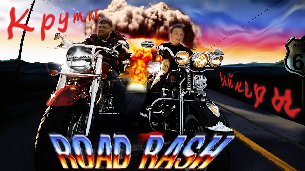 Yzde4ka SQUAD - TOP 1 по ROAD RUSH и Даня