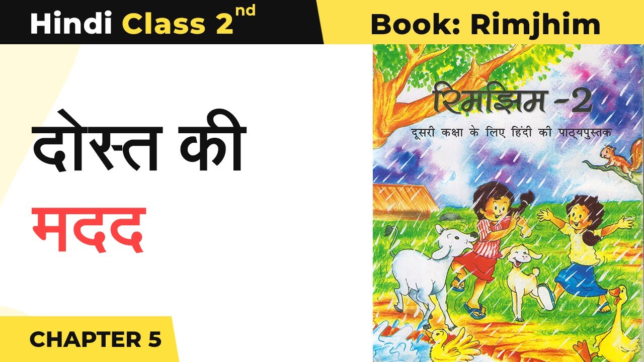 Class 2 Hindi Chapter 5 | Dost Ki Madad - दोस्त की मदद | Rimjhim 2 Book NCERT/CBSE