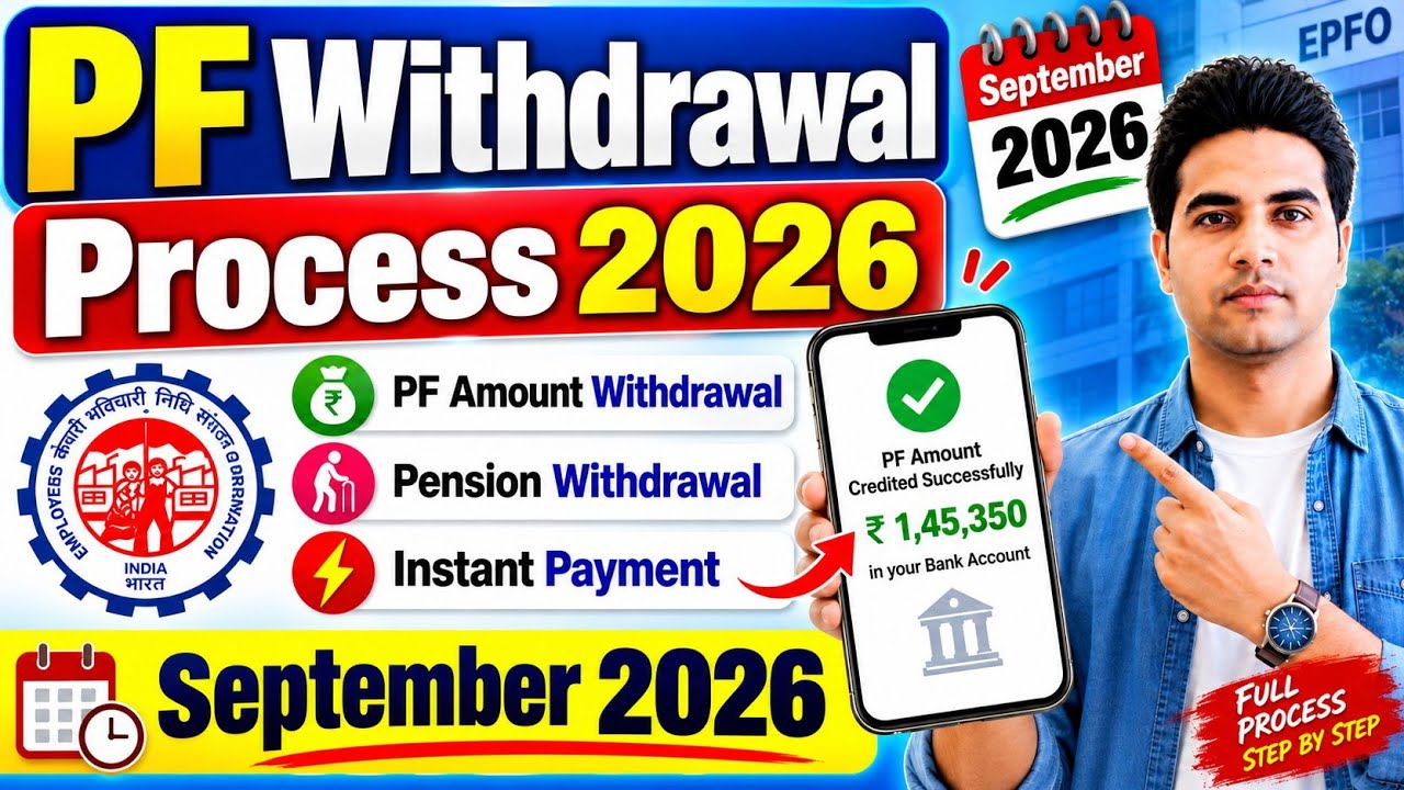 PF Withdrawal Process Online 2026 | How to withdraw PF online | PF ऑनलाइन कैसे निकाले ? EPF Guide