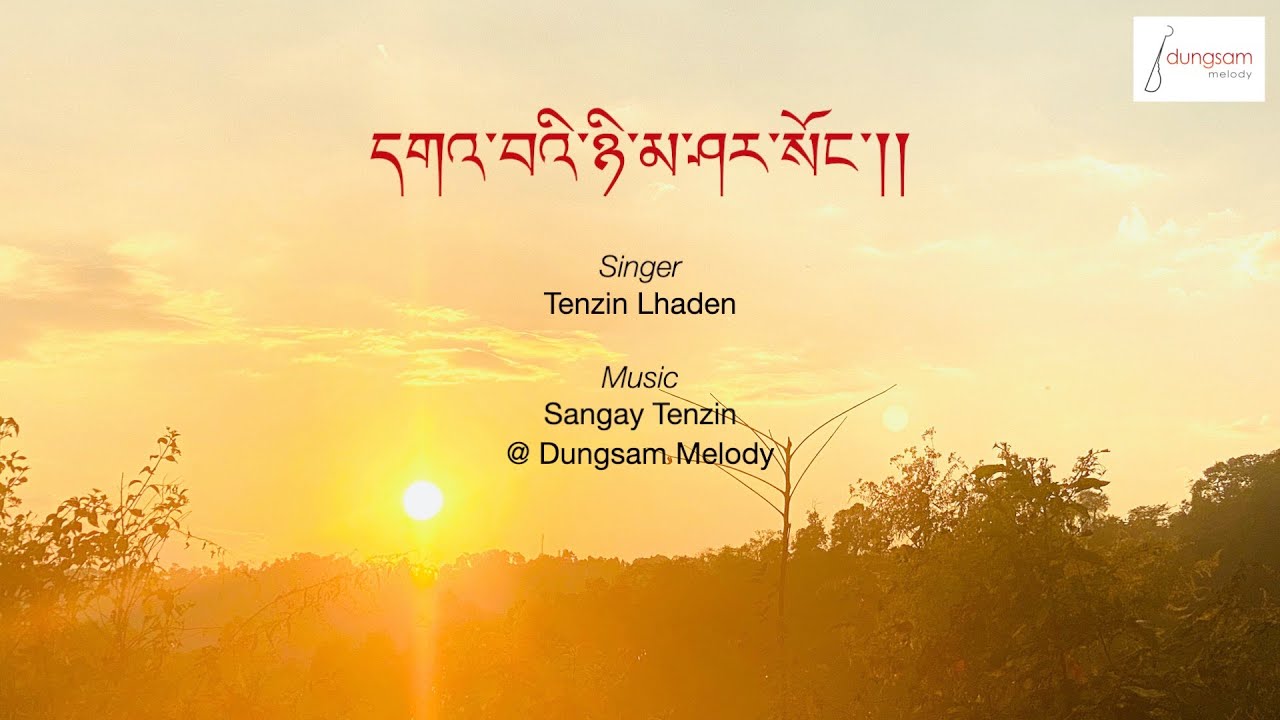 Gawai Nima Sharsong - Tenzin Lhaden
