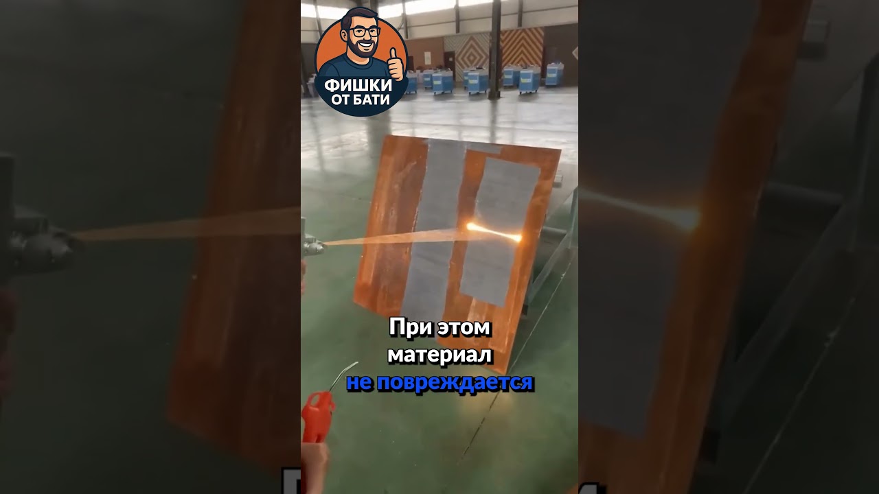 🔥 Аппарат лазерной очистки  инновация для борьбы с ржавчиной и загрязнениями #лазер #лазернаячистка