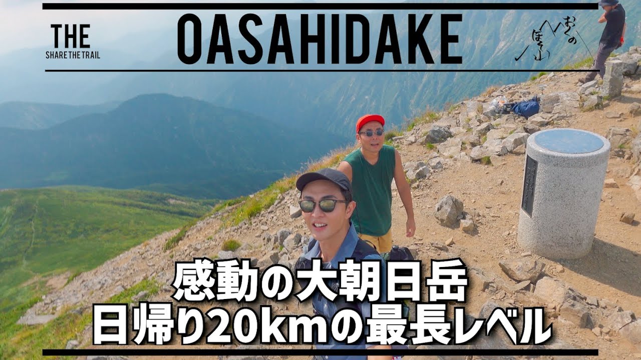 【百名山】感慨無量　大朝日岳へ　 Hike To Mt. Oasahidake【Japanese Mountain /Hiking】