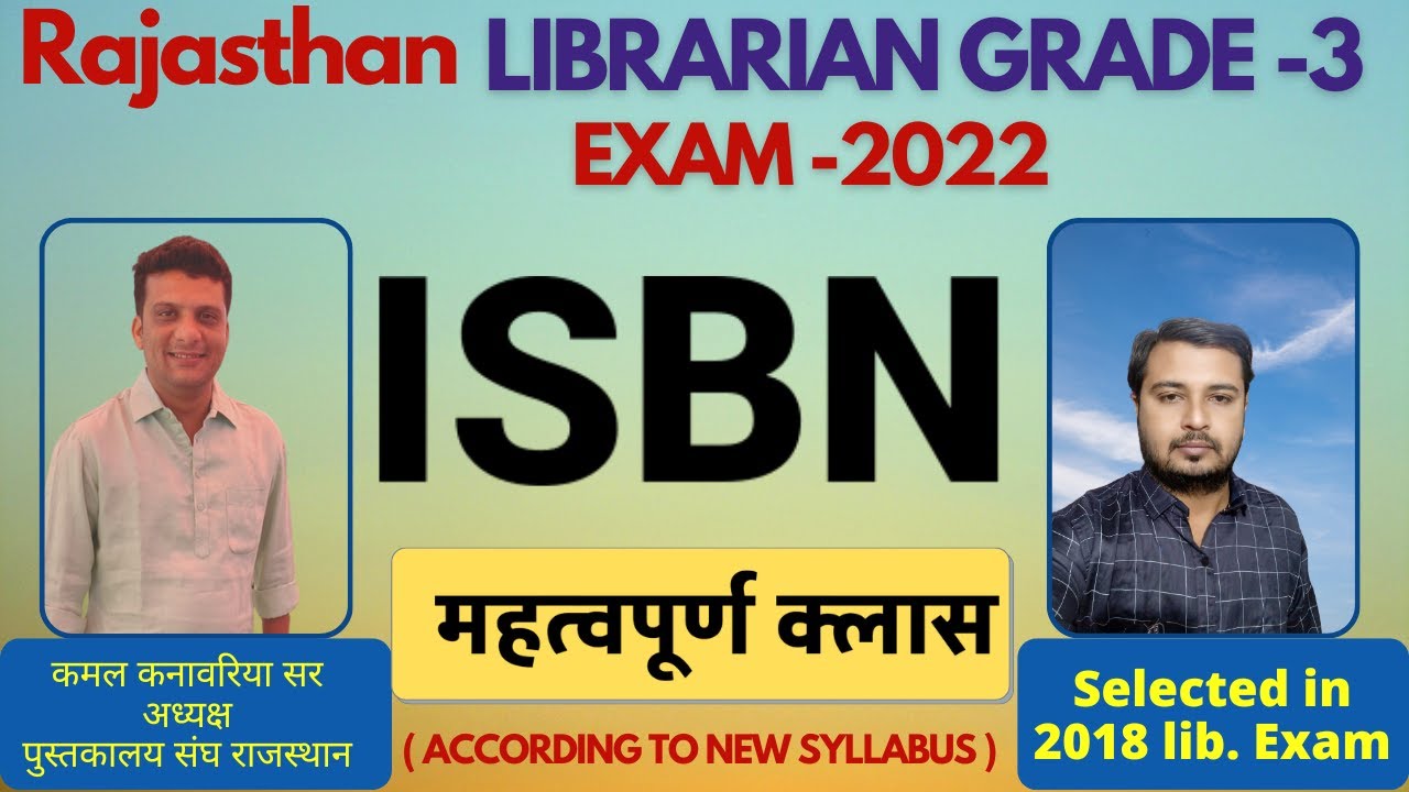 ISBN || Raj librarian grade 3 || New syllabus, Unit 2 ||By Sumer Sir
