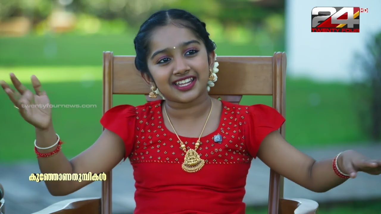 'കളിയും കുസൃതിയുമായി കുഞ്ഞോണത്തുമ്പികൾ, ആവണിയും ദേവനന്ദയും പിന്നെ കുഞ്ഞു വേദുവും'  Onam Special