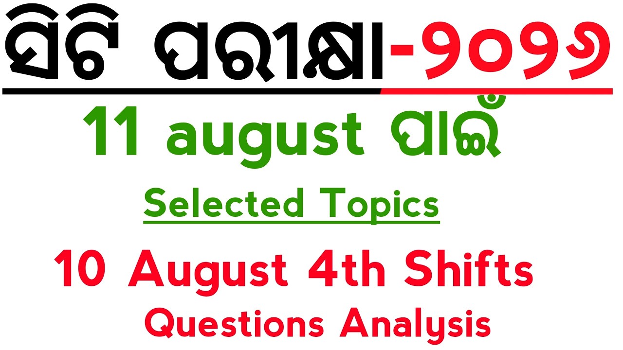 CT Exam 2026 todays selected topics for 11th august & 10th aug 4th shift questions | Master Brain IQ