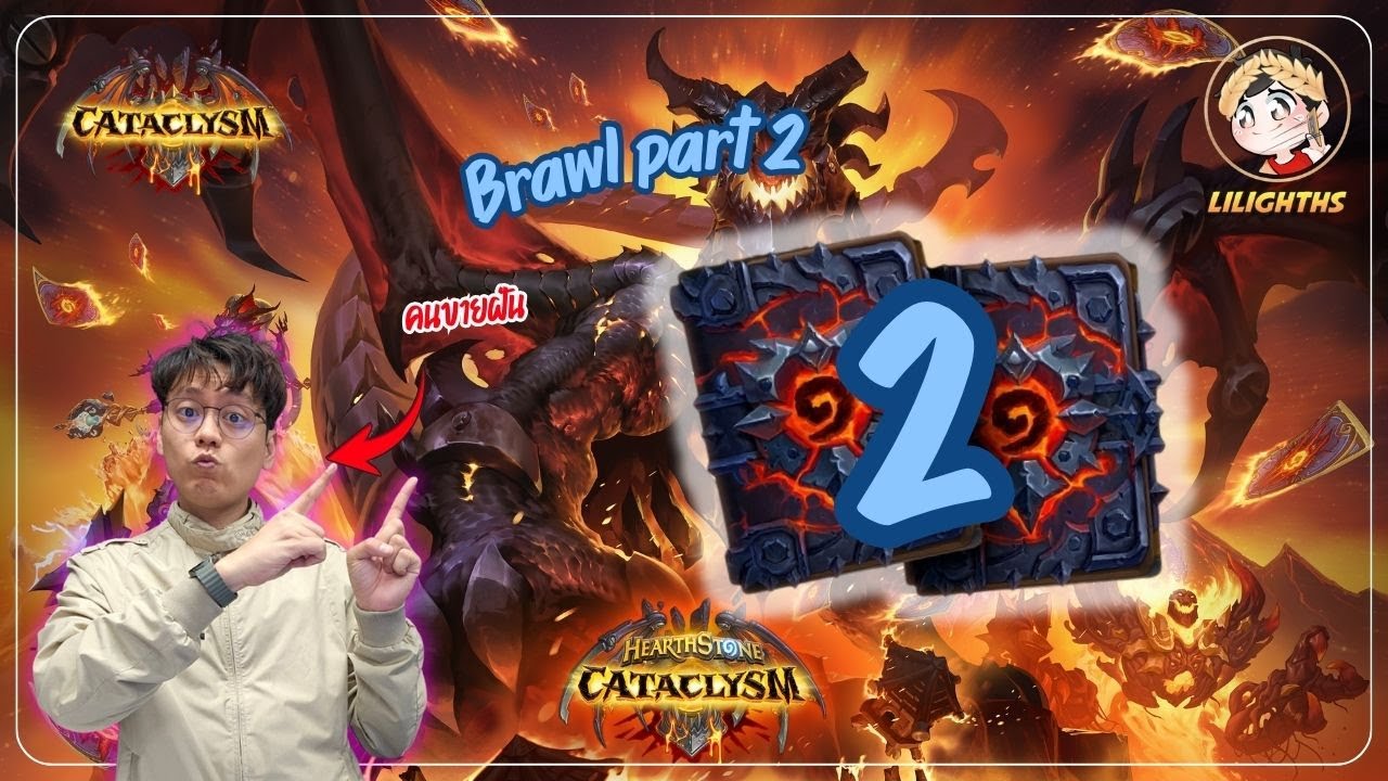 🔴 LilightHS |Tavern Brawl  2 | Hearthstone