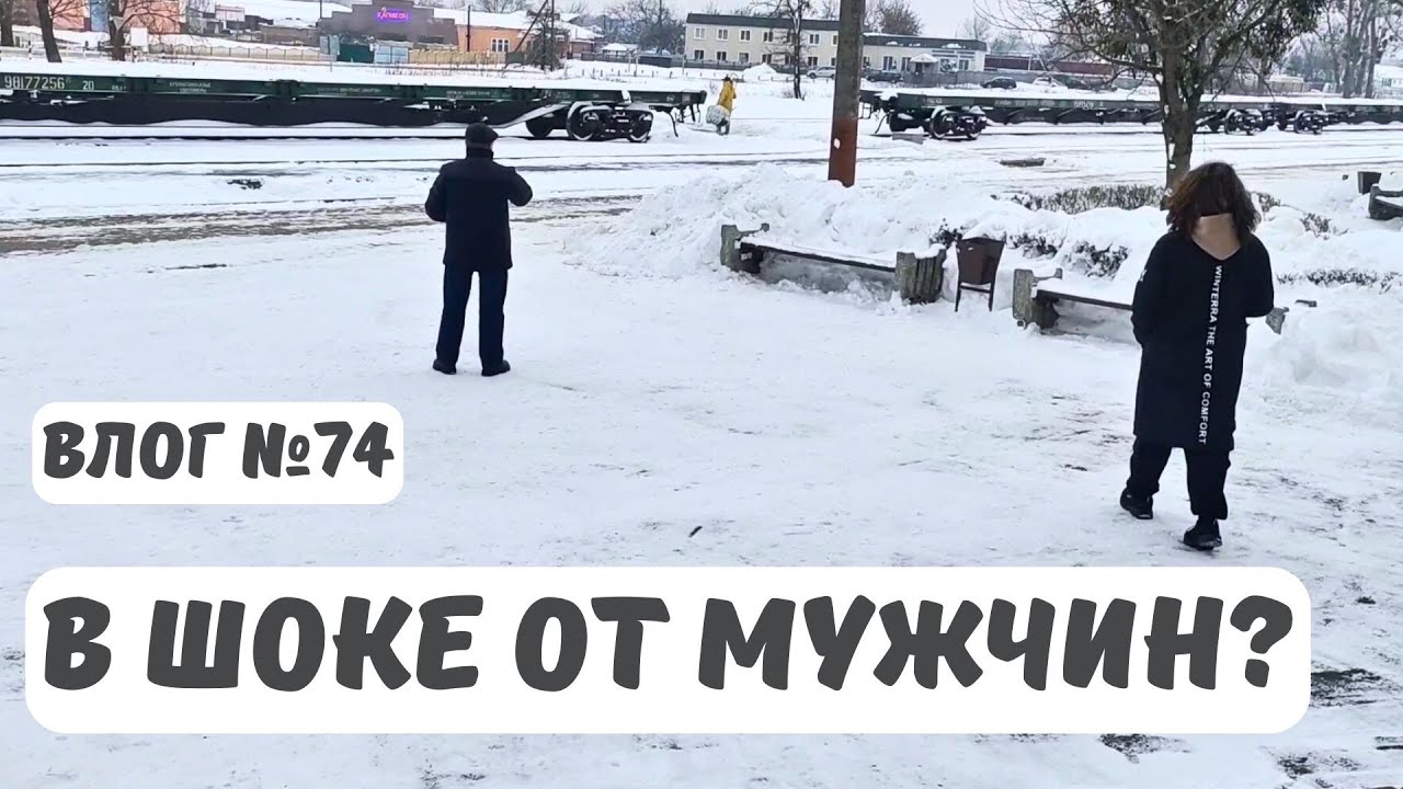 Беларусь / жалуюсь на мужчин