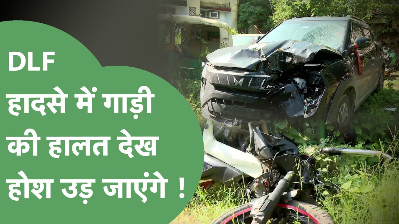 Gurugram Accident Update : Gurugram DLF में भिड़ी गाड़ियों के उड़े परखच्चे, ये है Exclusive तस्वीर !