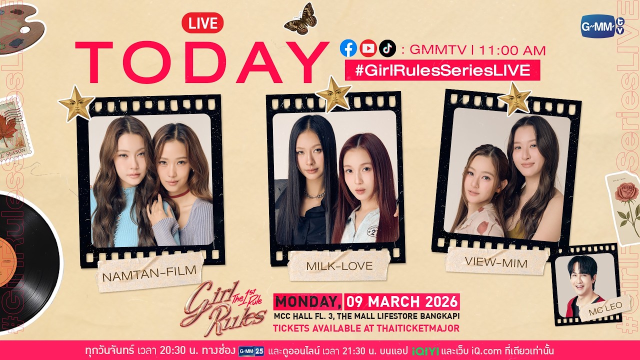 [LIVE] พูดคุยกับ“น้ำตาล-ฟิล์ม-มิ้ลค์-เลิฟ-วิว-มิ้ม” ก่อนไปเจอกันตอนแรกวันที่ 9 มีนาคมนี้