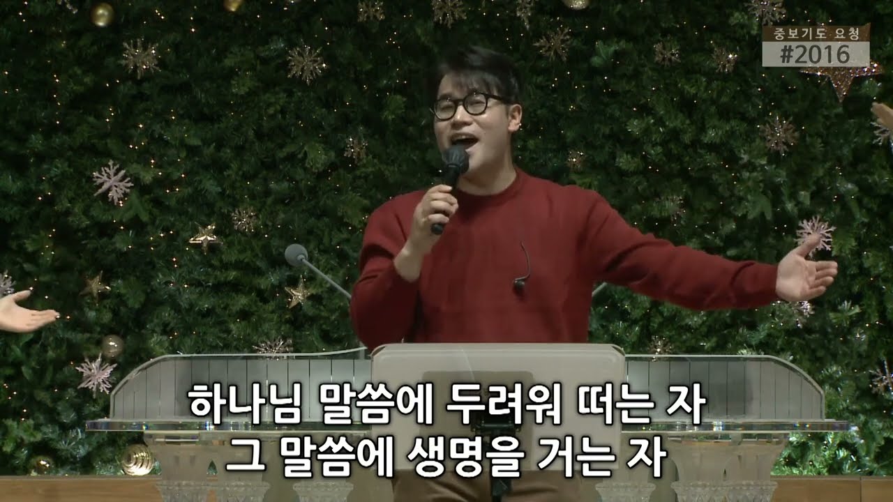 말씀앞에서 (I stand in awe before the Word) - 워비스 찬양팀     @happymaker.church    경산중앙교회