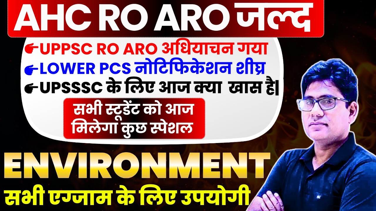Environment Important Class | भारत में वन एवं वन्य जीवों के संरक्षण | Environment for All Exam