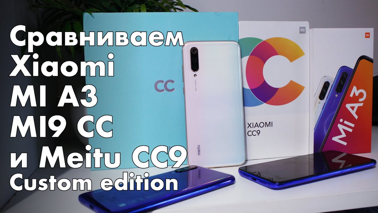 All the pros and cons of the new Xiaomi Mi A3, Mi CC9 Meitu, and Mi CC9 models