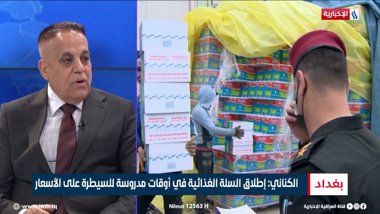 عباس الكناني - مدير قسم التسويق في الشركة العامة لتجارة المواد الغذائية