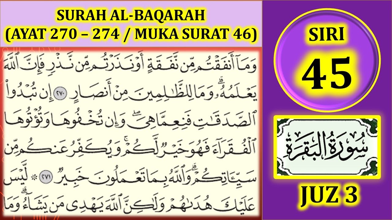MENGAJI AL-QURAN JUZ 3 : SURAH AL-BAQARAH (AYAT 270-274 / MUKA SURAT 46)