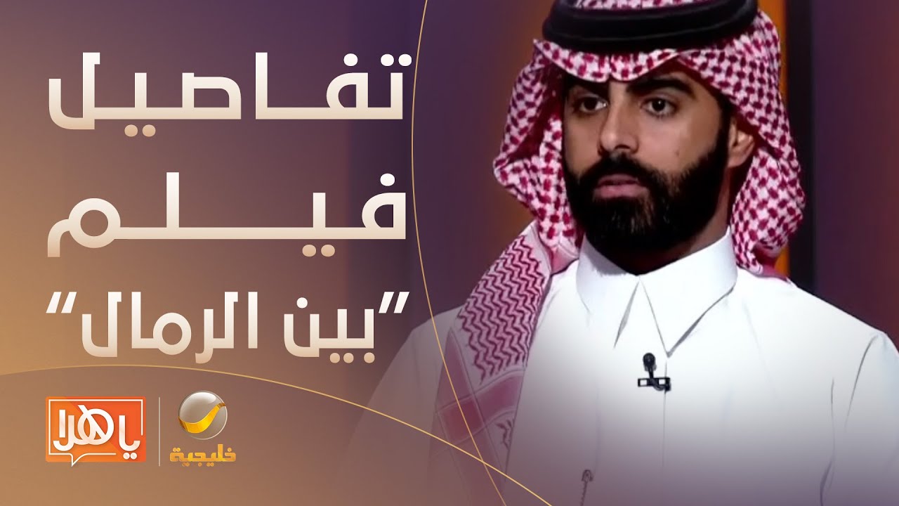 حوار مع بطل فيلم 