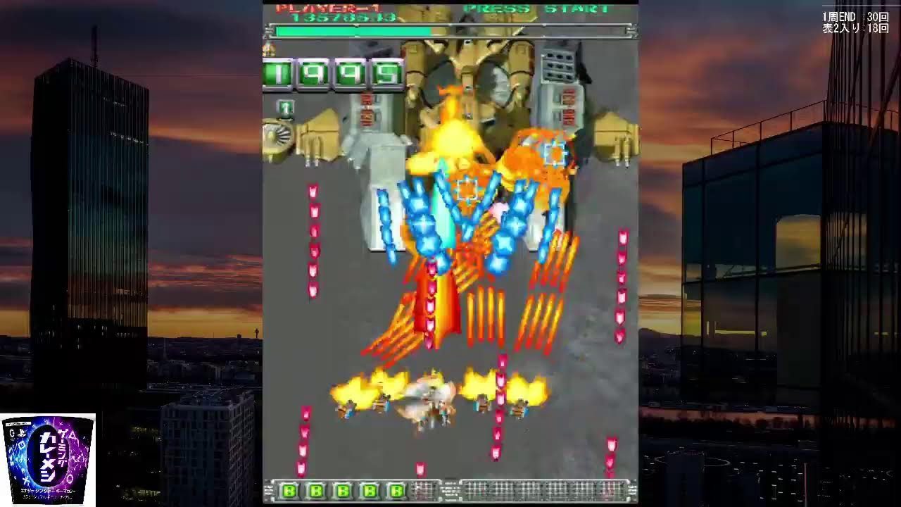 ゲーム人生の勝負…ケツイ(2003)・ゲーミングカレーメシとは…