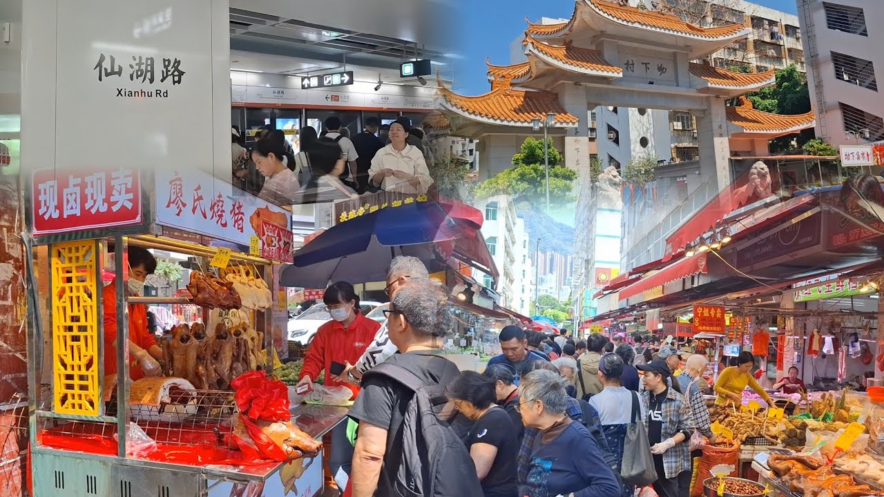 蓮塘口岸 | 仙湖路站~坳下村 | 坳下集市 | 行街買餸 | 國威路 | 2026-3-12(星期四)實況