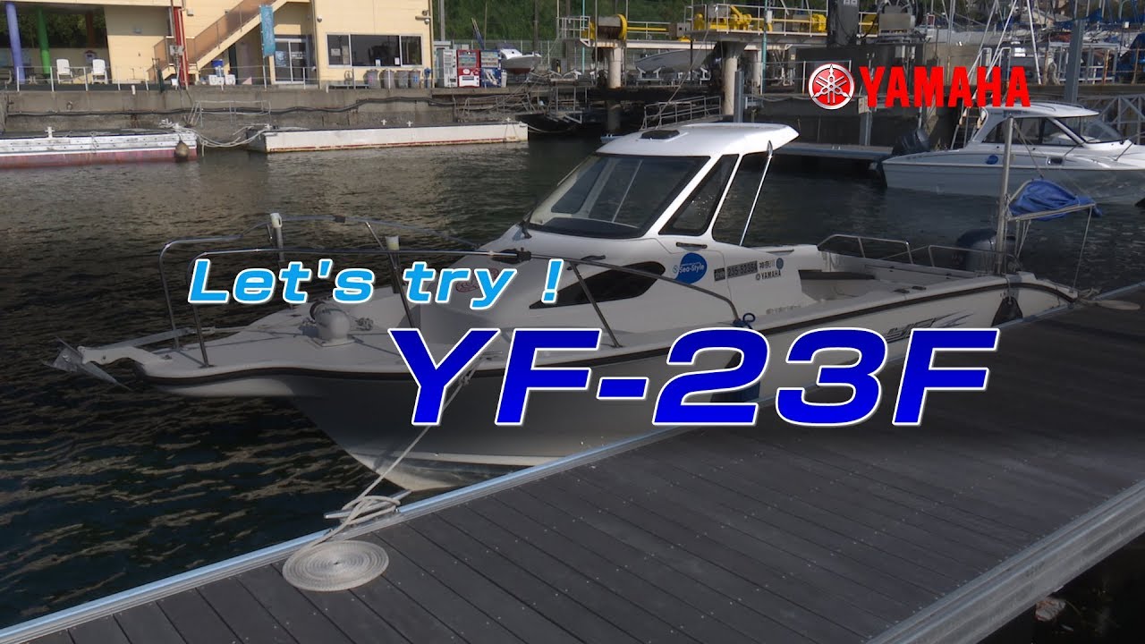 Sea-Style艇取り扱い説明　YF-23F