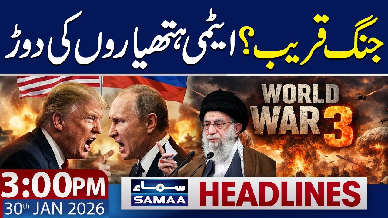 World War 3? Russia Vs America | Iran Vs US | 3 PM News Headlines | 30 Jan 2026 | SAMAA TV