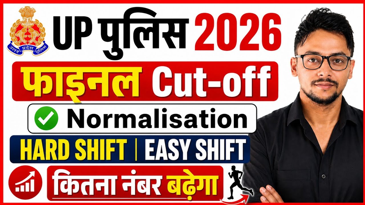 Up Police 2026 | सलेक्शन पक्का | Final Cut off ✅ | Up police Final Cut off | up police cut off 2026 