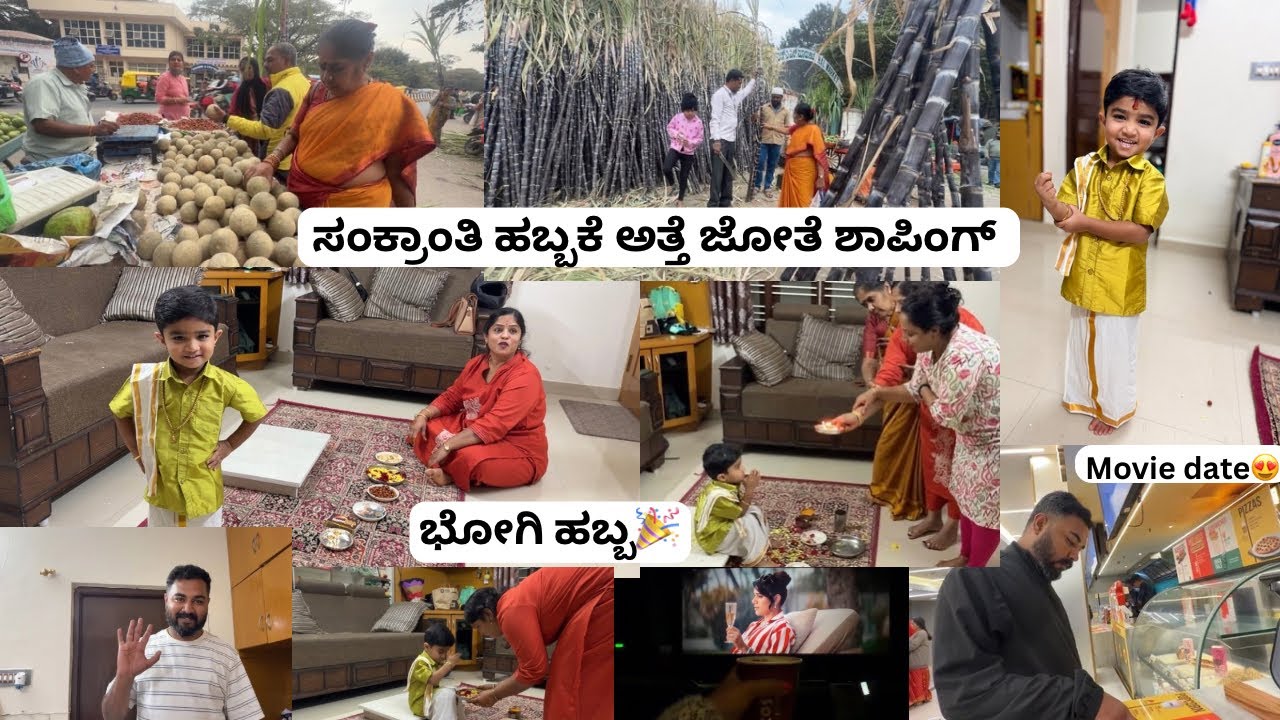 ಅತ್ತೆ ಎಂಥಾ ಕೆಲಸ ಮಾಡಿದ್ದಾರೆ ನೋಡಿ😱//ದುಬಾರಿ ಆಗೋಯ್ತು ಬೆಂಗಳೂರ್ ಜೀವನ💁//Movie Date😘// ಕನ್ನಡ vlogs ❤️