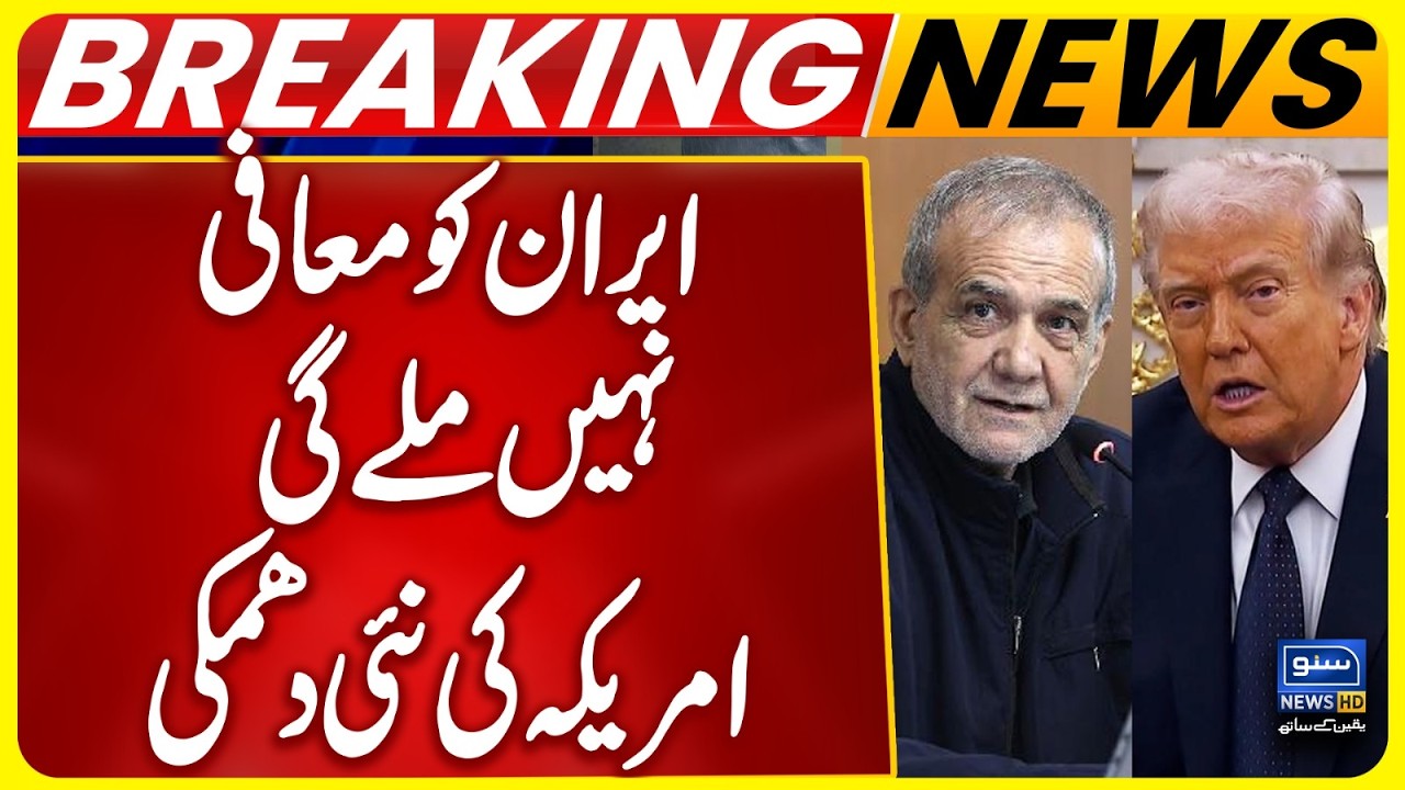 No Mercy for Iran | US Issues New Threat | Middle East Conflict | Iran-Israel-US War | Suno News HD